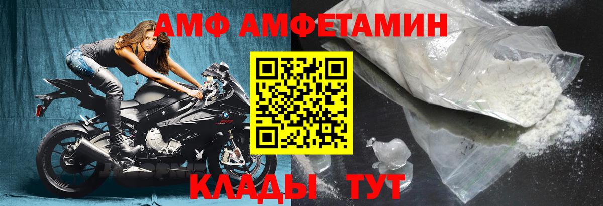 Псков  Амфетамин  Вход с VPN  Амфетамин Premium 