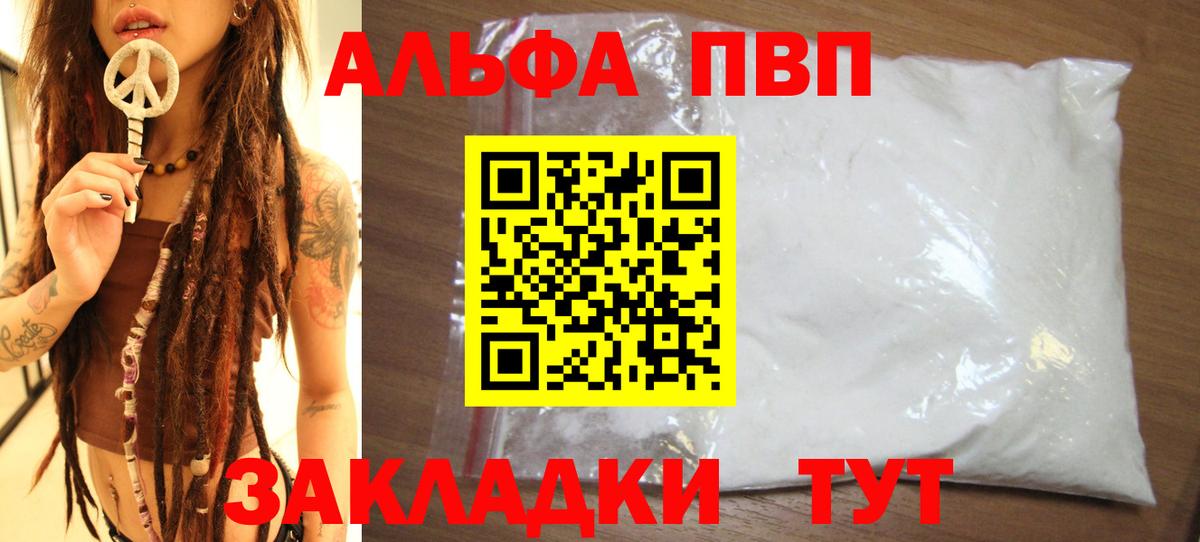 Alpha-PVP СК КРИС Псков