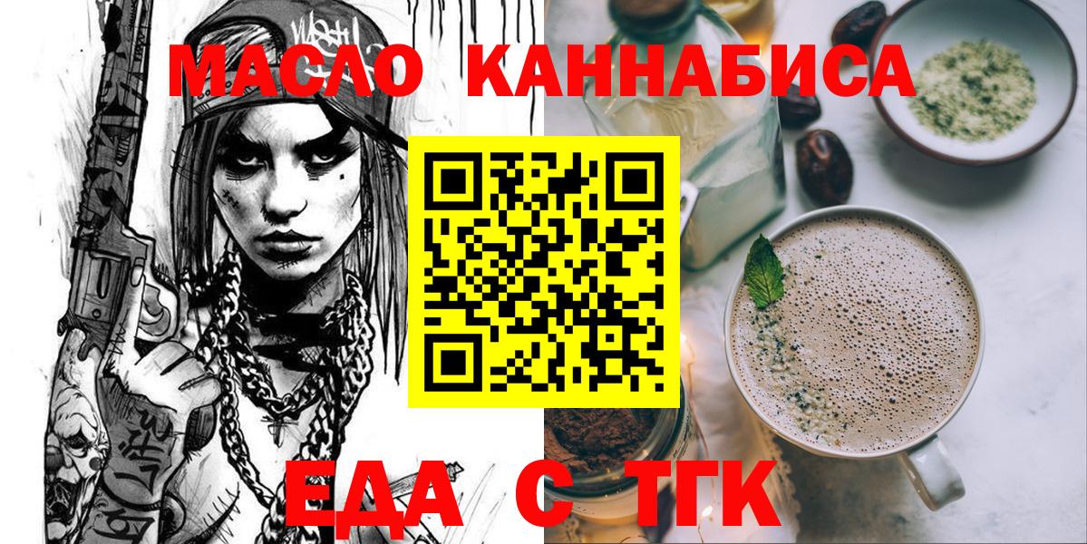 Canna-Cookies конопля  Вход с VPN  Псков 