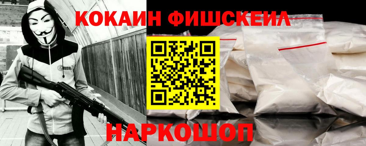 Cocaine Перу Псков