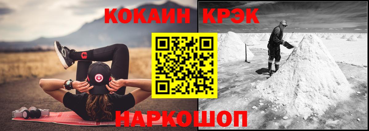 Cocaine 98%  Вход с VPN  Кокаин VHQ  Псков 