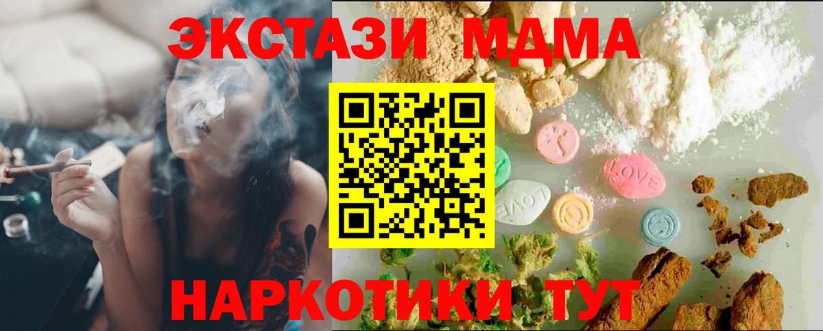 Экстази XTC Псков