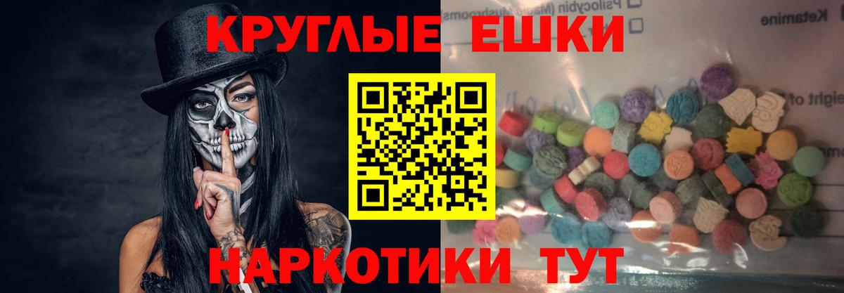 Экстази Philipp Plein  darknet Telegram  Псков  Экстази  Экстази MDMA  Вход с VPN 