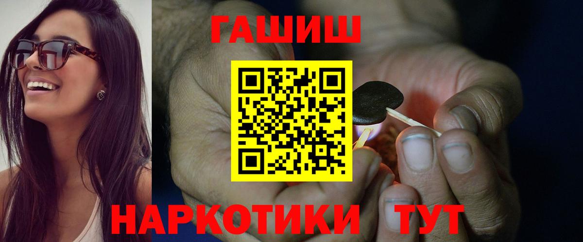 Гашиш Premium Псков