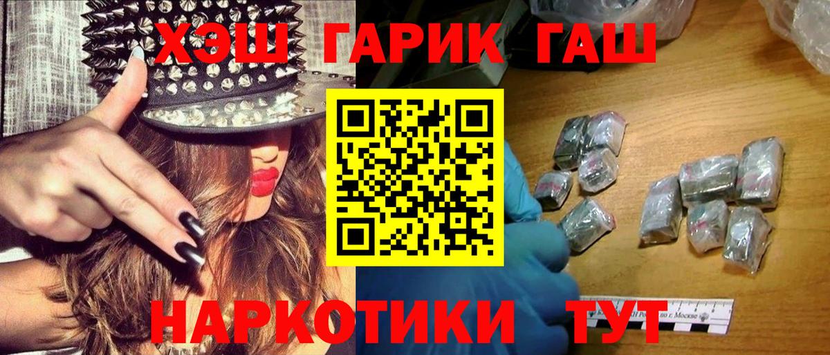 ГАШИШ убойный  Вход с VPN  Псков  ГАШИШ hashish 