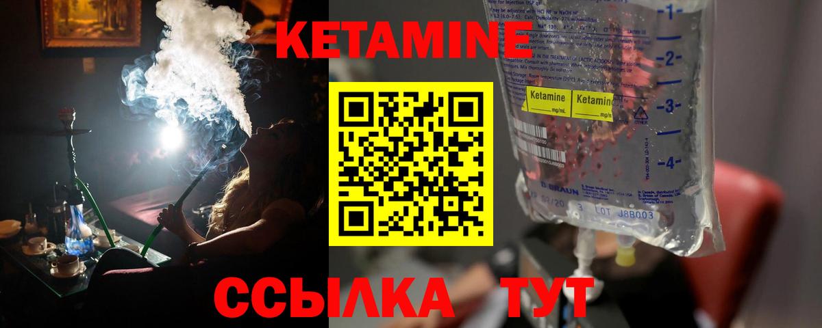 Кетамин VHQ  Вход с VPN  Псков 