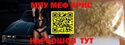 кристаллы Славгород