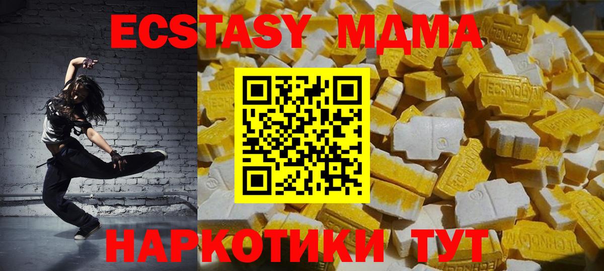 Псков  МДМА Molly  MDMA  Вход с VPN  МДМА VHQ 