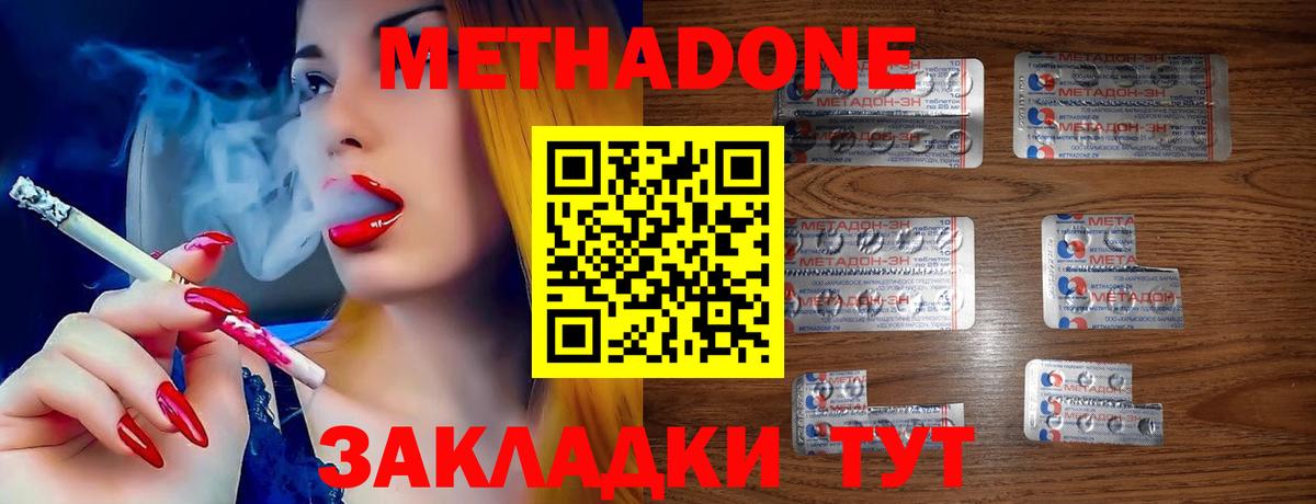 МЕТАДОН белоснежный  МЕТАДОН VHQ  Вход с VPN  Псков 