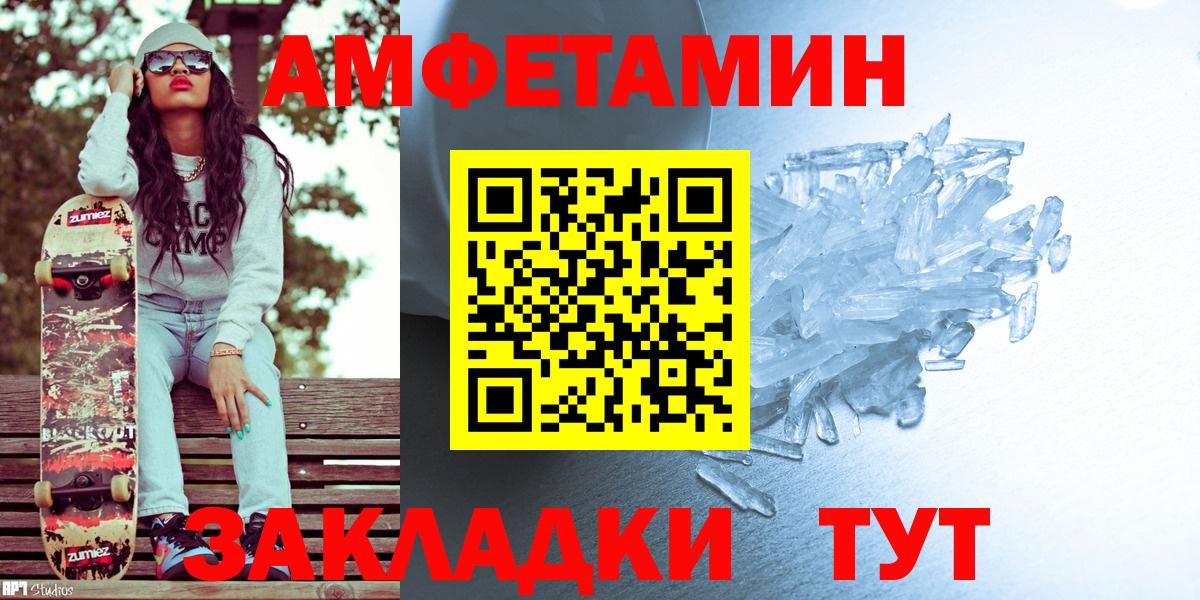 Псков  Метамфетамин  Вход с VPN  Первитин Methamphetamine 