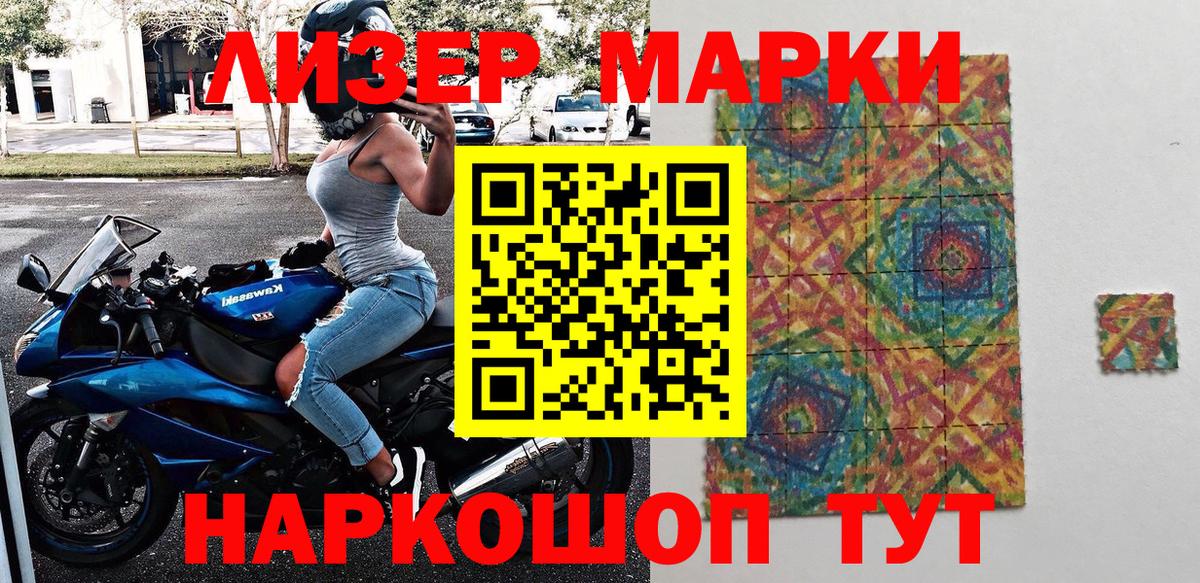 Марки 25I-NBOMe 1500мкг Псков