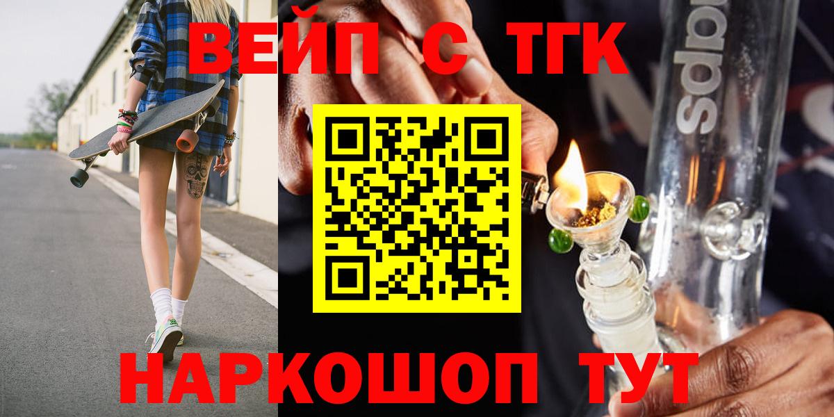 Псков  ТГК гашишное масло  Вход с VPN 