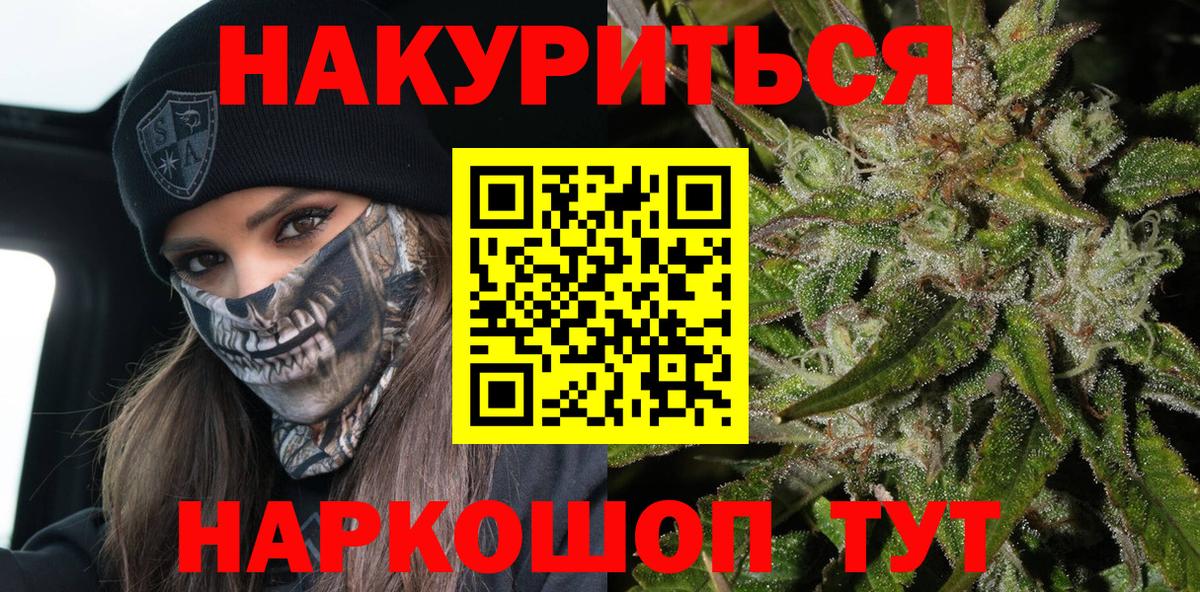 Бошки марихуана сатива  Бошки марихуана Ganja  Марихуана конопля  Вход с VPN  Псков  Канабис VHQ 